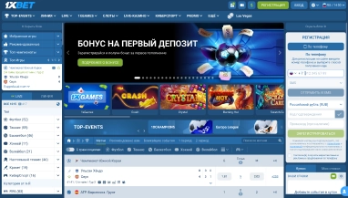Начни выигрывать с 1xBet уже сегодня