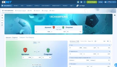 Лови коэффициенты и выигрывай с 1xBet
