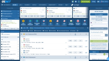 1xBet — максимум спорта и азарта в одном аккаунте